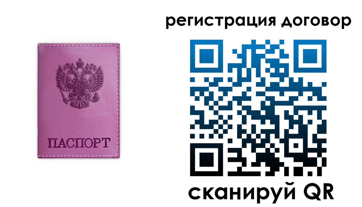 регистрация для школы в Ясном
