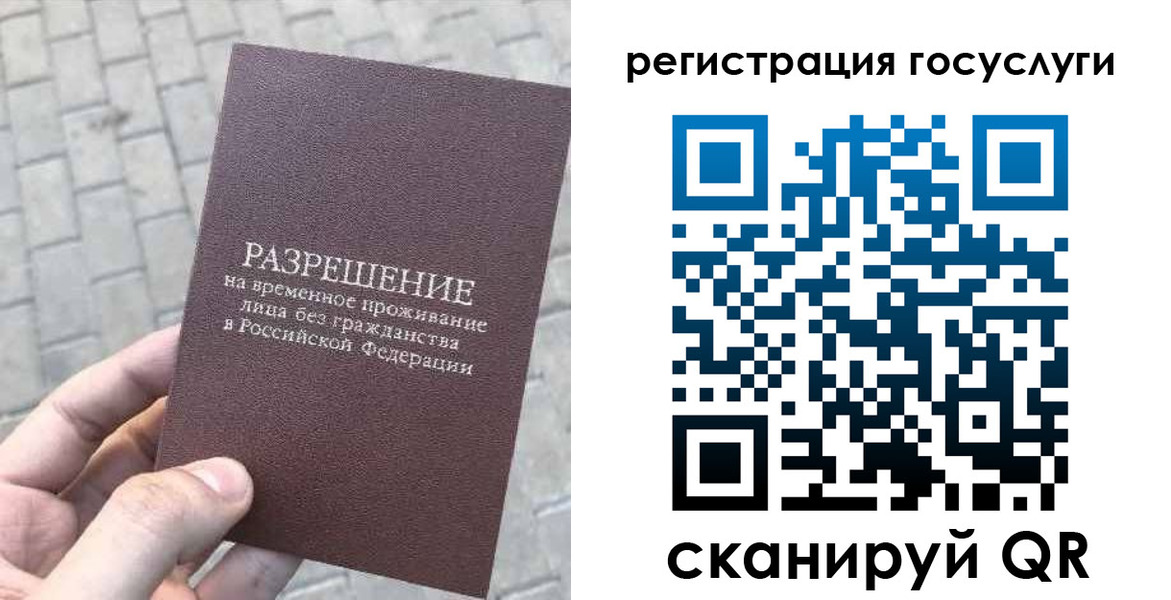 временная регистрация поиск в Ясном