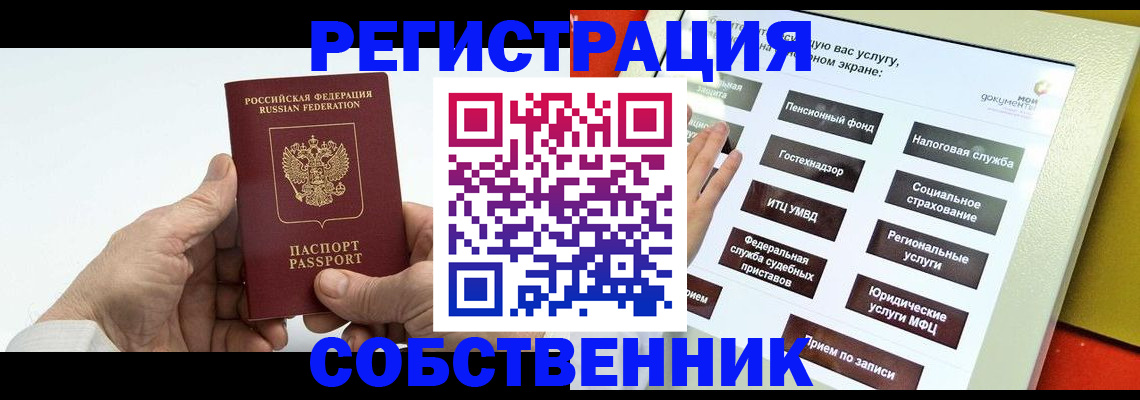 временная регистрация в Ясном