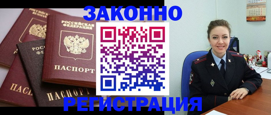 временная регистрация собственник в Ясном