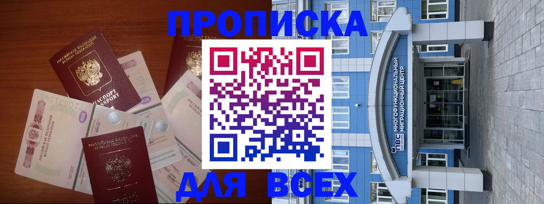 миграционный учет в Ясном